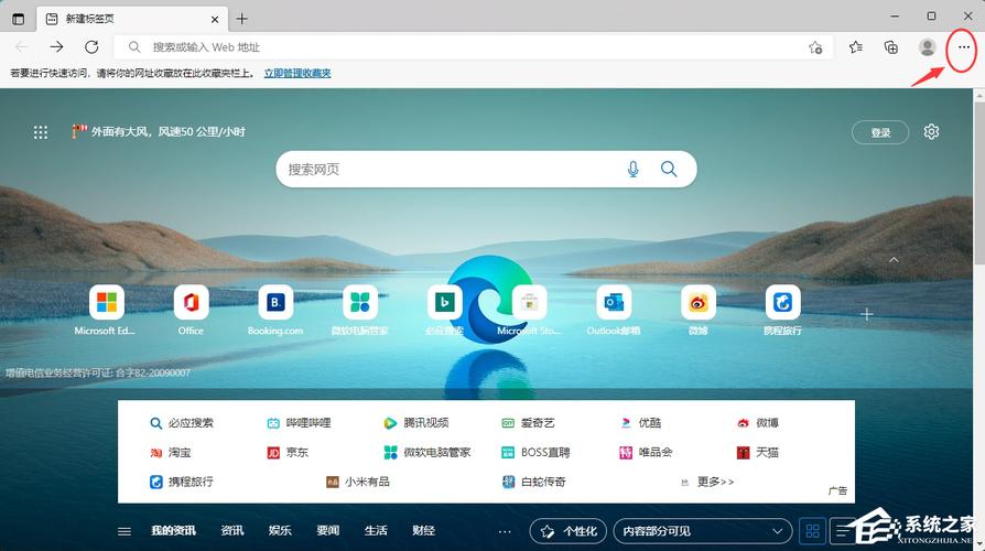 Edge浏览器如何开启通知请求静音功能?