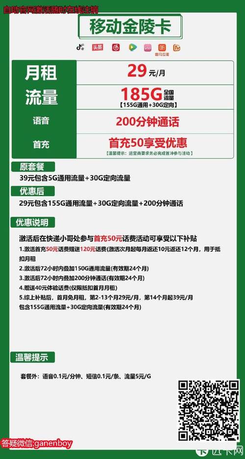 联通送的流量卡能用多久