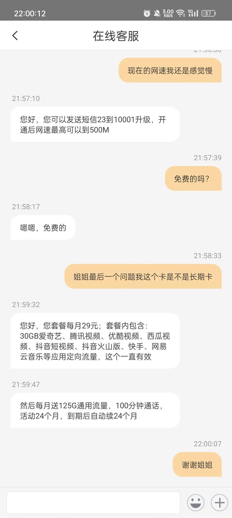 越南流量卡怎么查套餐