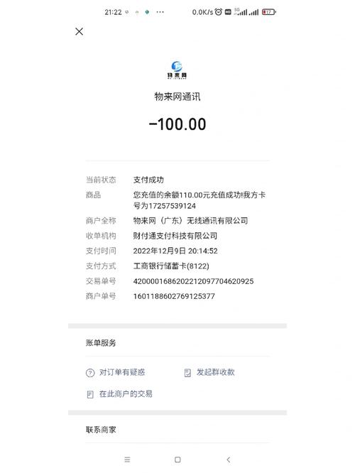 流量卡可以断网激活吗