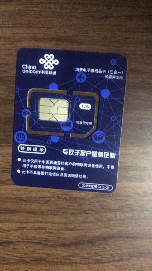 联通流量不限量升级卡