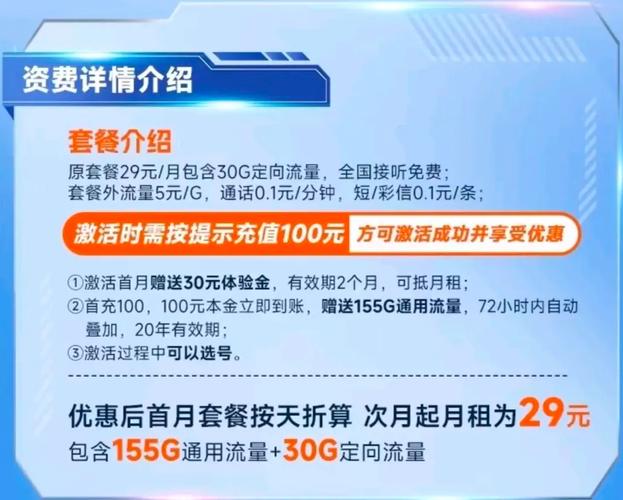 湛江穿戴设备智能流量卡