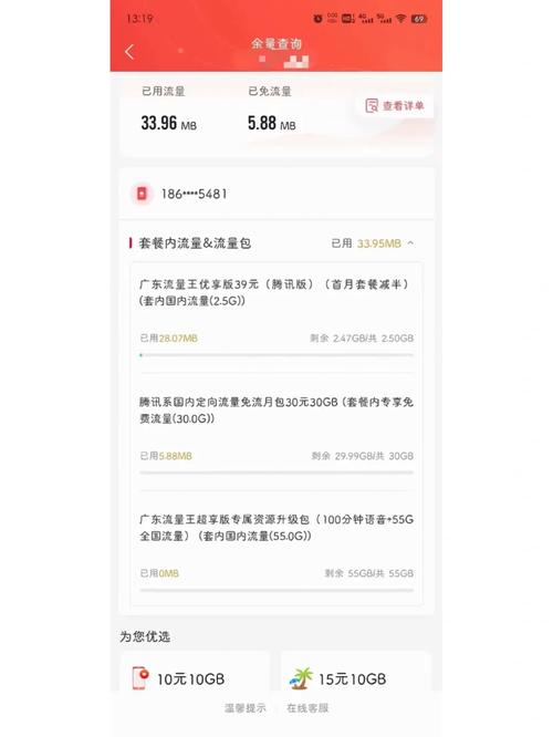 移动王卡对比流量卡