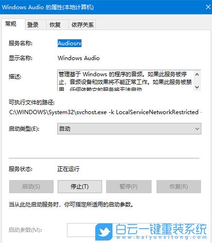 win11更新后没有声音怎么办？