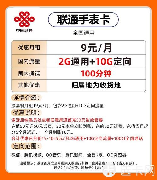 如何关掉手表上的流量卡