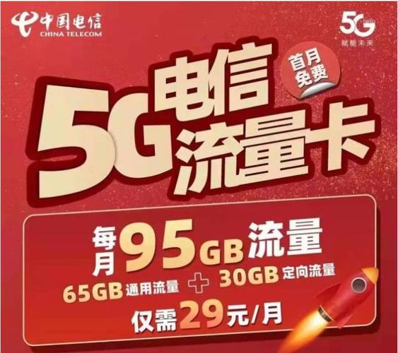 电信小米卡是全国流量吗