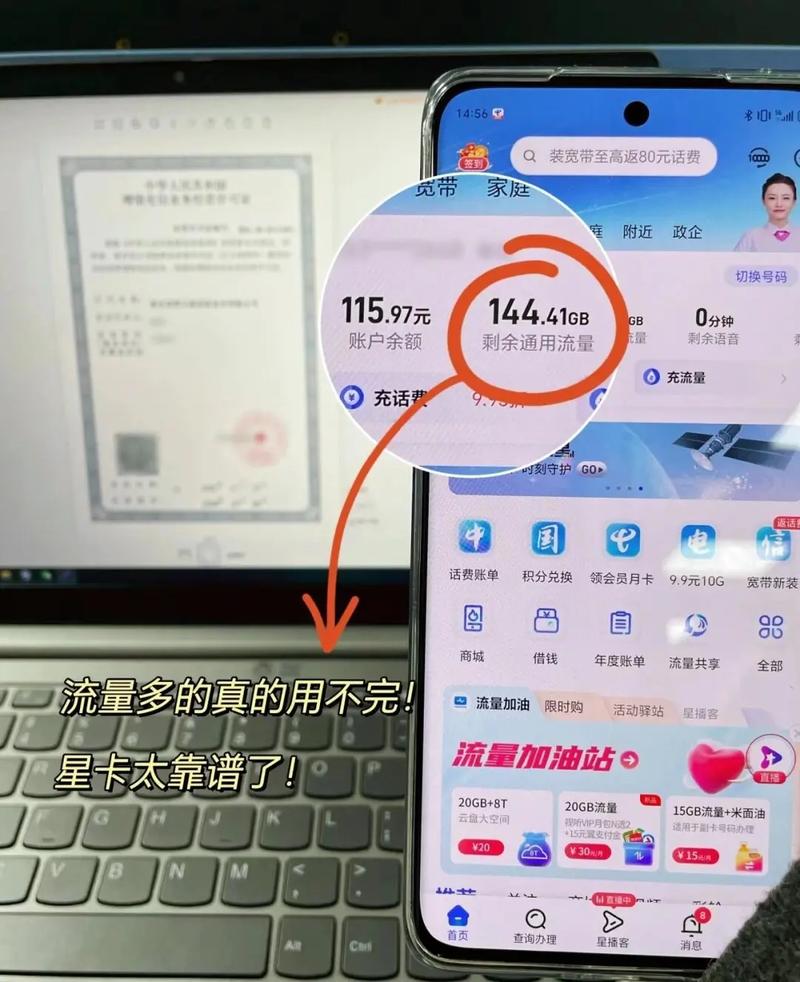 学校电话卡怎么开流量