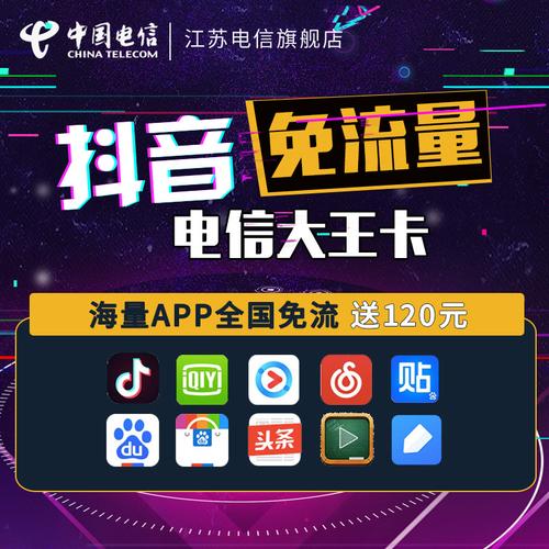 淘宝卡无限流量卡