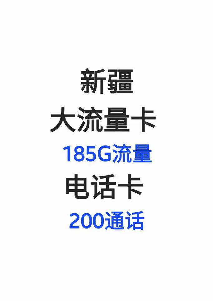 流量卡北京市通用吗