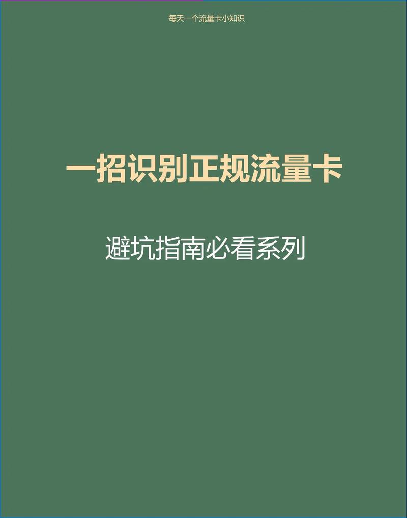 抖音里流量卡怎么取消