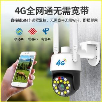 中山监控流量卡