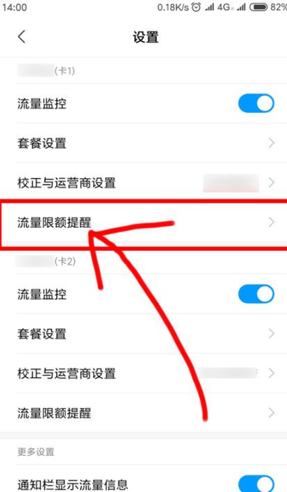 流量限速怎样做不卡