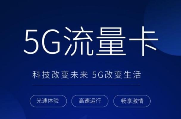 流量卡哪个平台好买好用