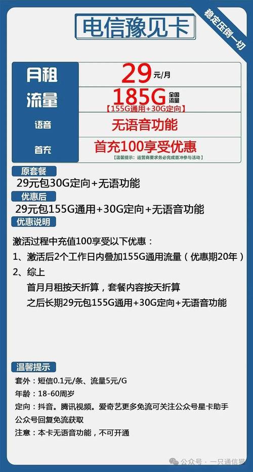 怎么看到新卡视频流量
