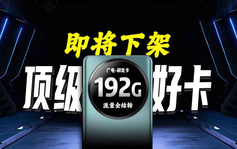 流量卡横屏