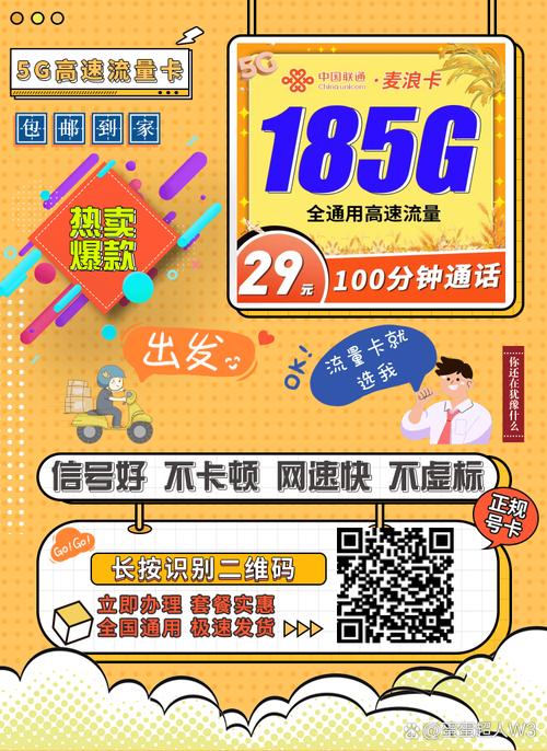 通用流量卡热点
