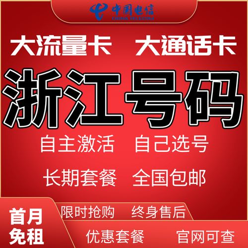 衢州穿戴设备智能流量卡