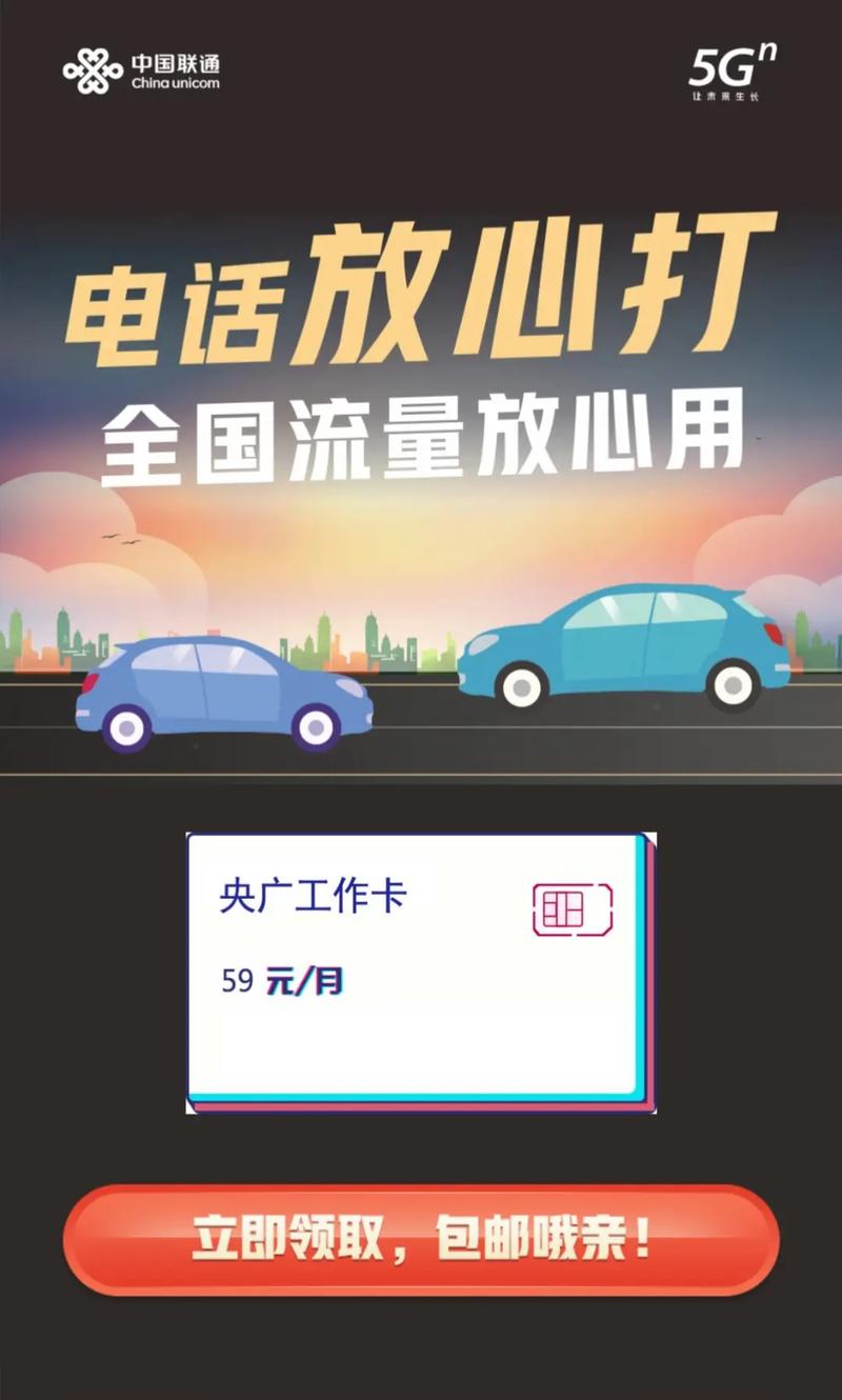 骑士卡是不是流量卡