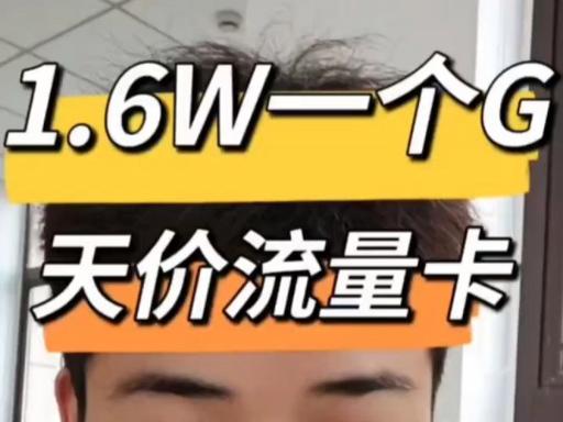 小额流量卡老人