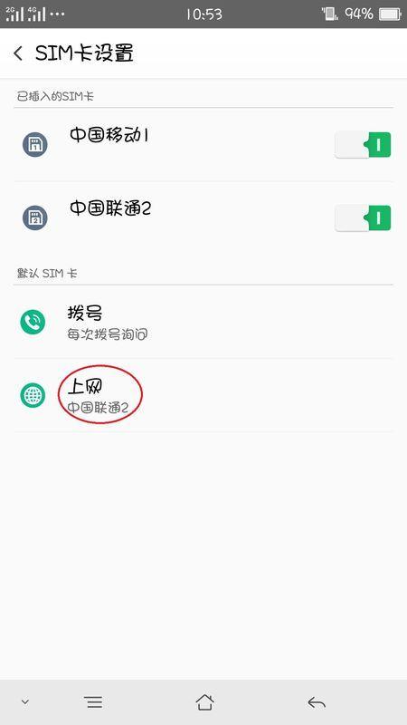 如何切换流量手机卡
