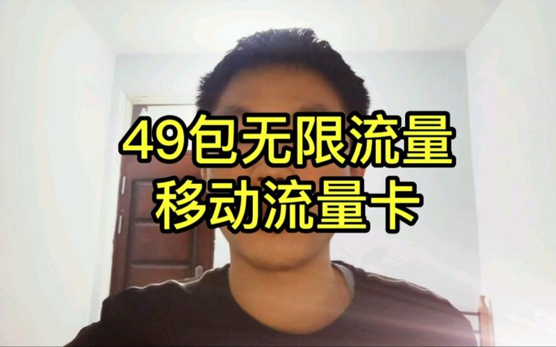 流量卡零预存