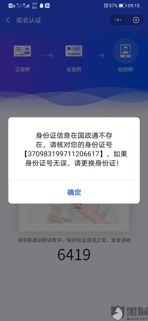 什么是流量卡功能不良
