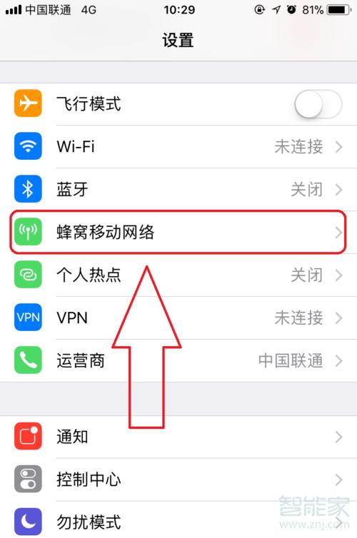 苹果x用流量怎么特别卡
