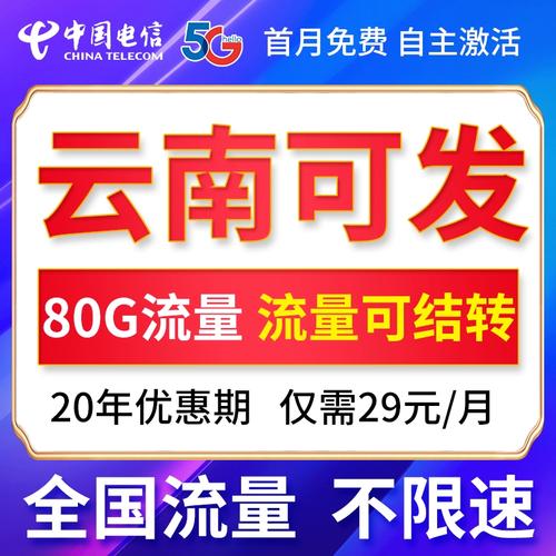 在昆明用什么流量卡好呢