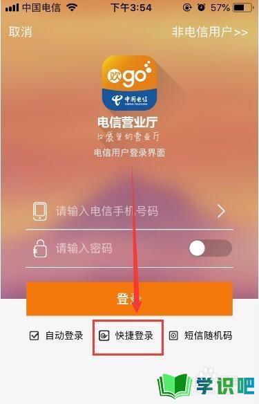 电信5元卡怎么取消流量