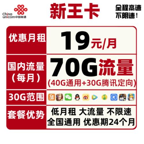 无锡大王流量卡怎么样