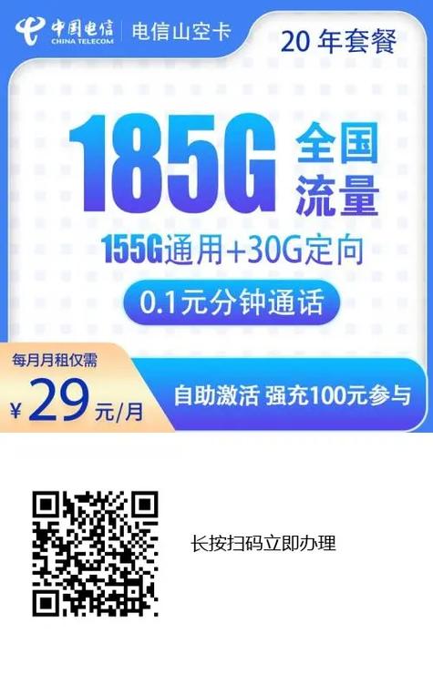 南京流量卡神卡推荐