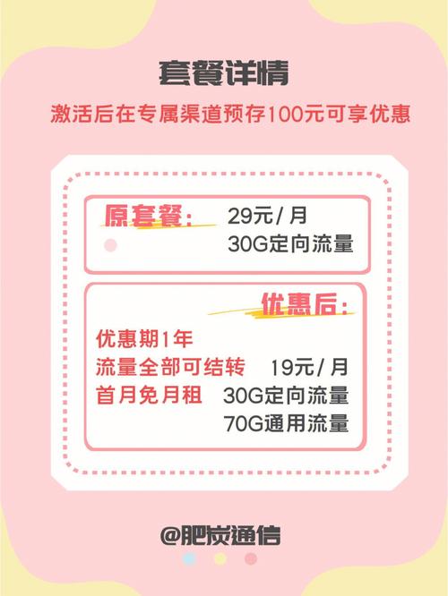 上网直播流量卡