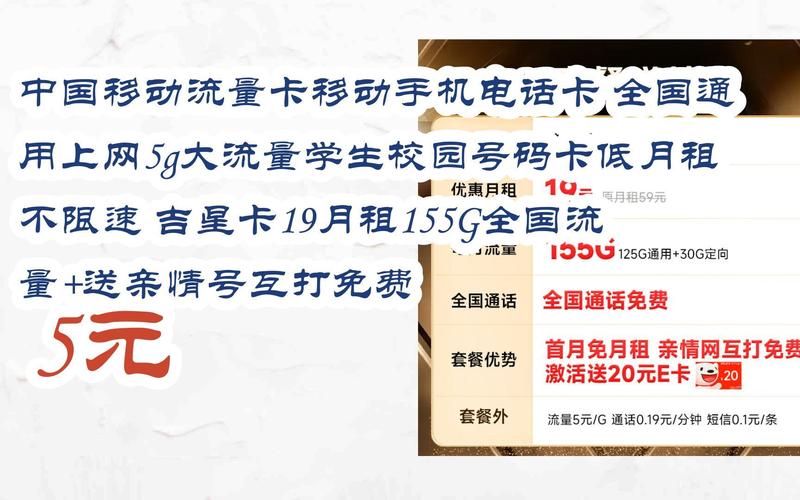 学校电话卡怎么开流量