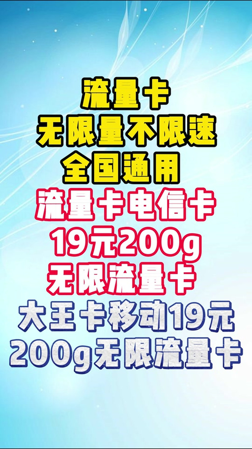 广西高流量卡