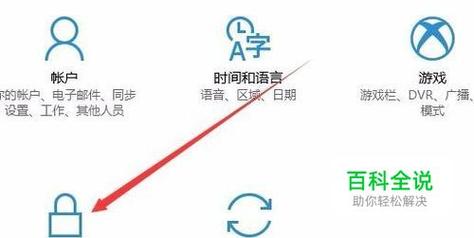 Win10提示某些设置已由组织隐藏或管理员的解决方法