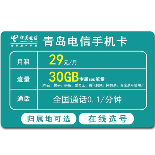青岛哪里能买到流量卡啊
