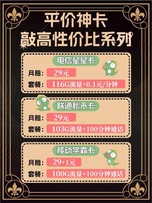 蚌埠流量卡办理