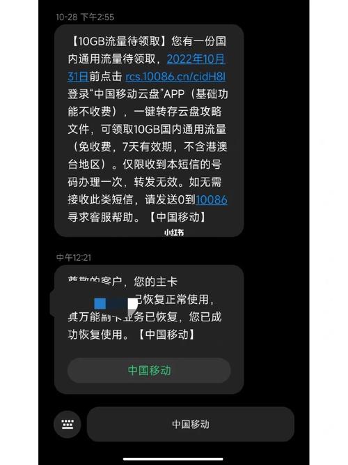 万能副卡多收流量