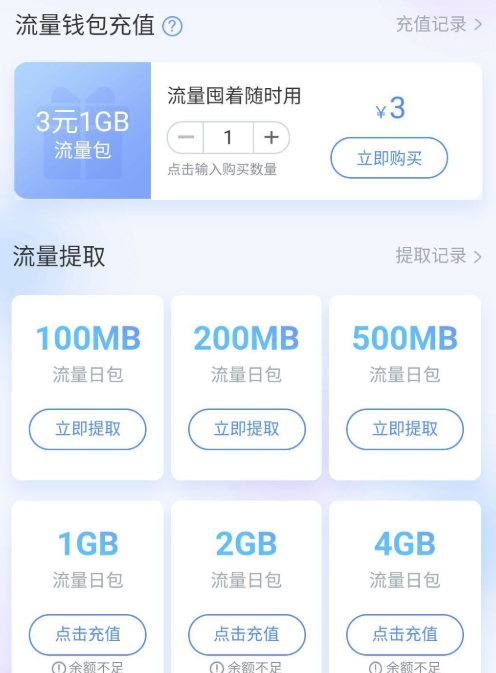 移动花卡流量包含qq吗