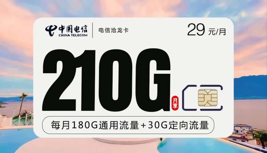 史上最全无限流量卡