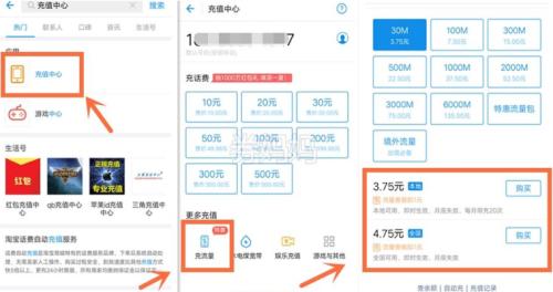 小亿家流量卡怎么充值