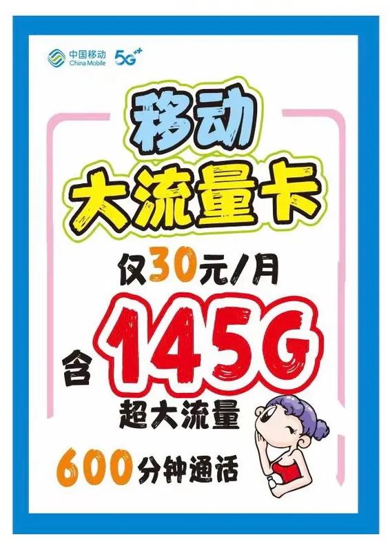 怎样看移动卡有多少流量