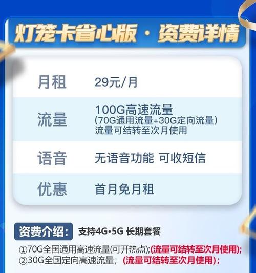 1元钱能用多少流量卡