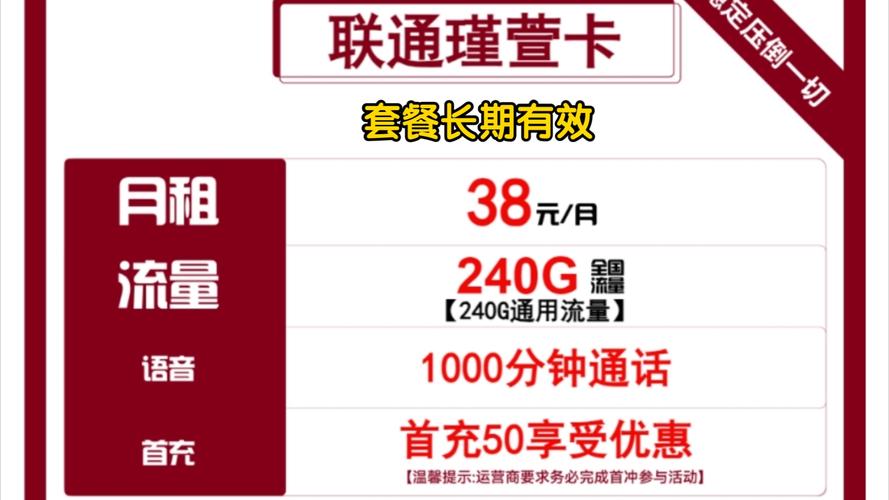 联通 天津流量卡