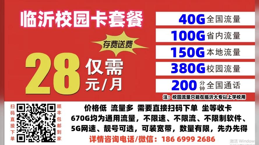 校园流量卡为啥那么卡