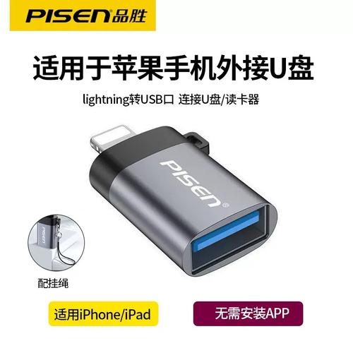 ipad流量卡转接