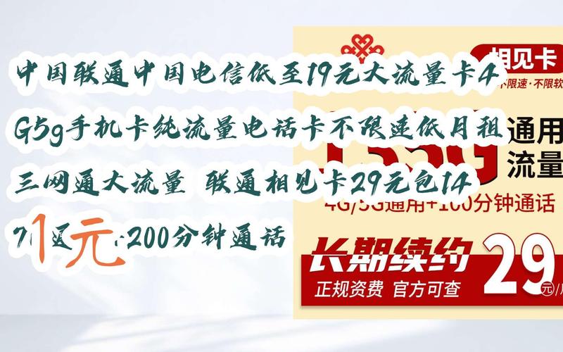 流量卡横屏