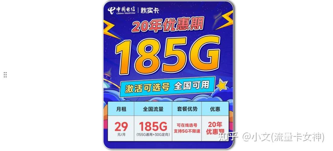 19元办理流量卡安全吗