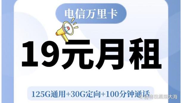 19元的流量卡好吗吗