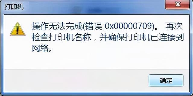 Win10打印机共享错误代码3e3怎么解决？